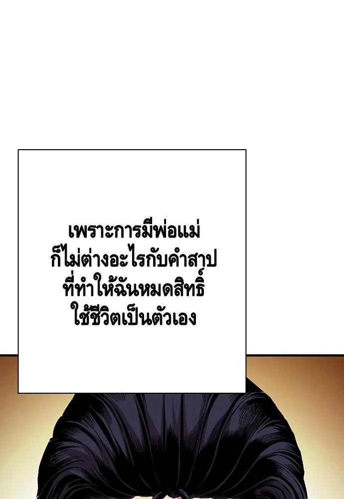 King Game ตอนที่ 67 ฮวังมูเจ (1) รูปที่ 40