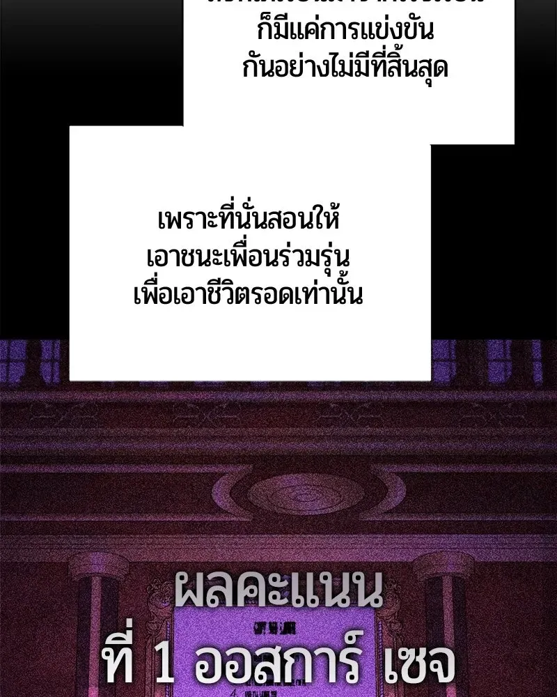 The Magic Tower_s Problem Child ต_วอ_นตรายแห_งหอคอยเวท ตอนที่ ตอนที่ 40 รูปที่ 109