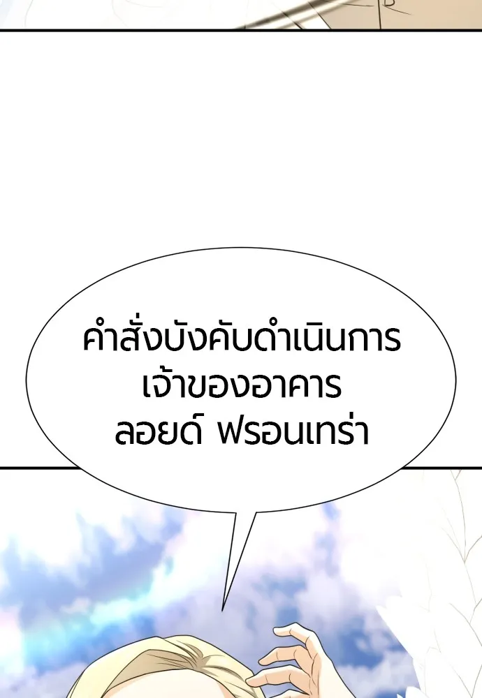 ยอดสถาปนิกผู้พิทักษ์อาณาจักร ตอนที่ 159 รูปที่ 152