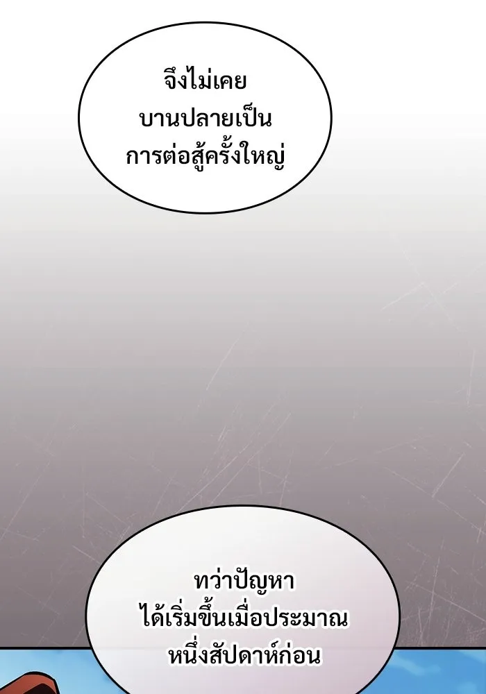 ซอร์ดมาสเตอร์ผู้กลืนดาบ ตอนที่ 22 รูปที่ 79