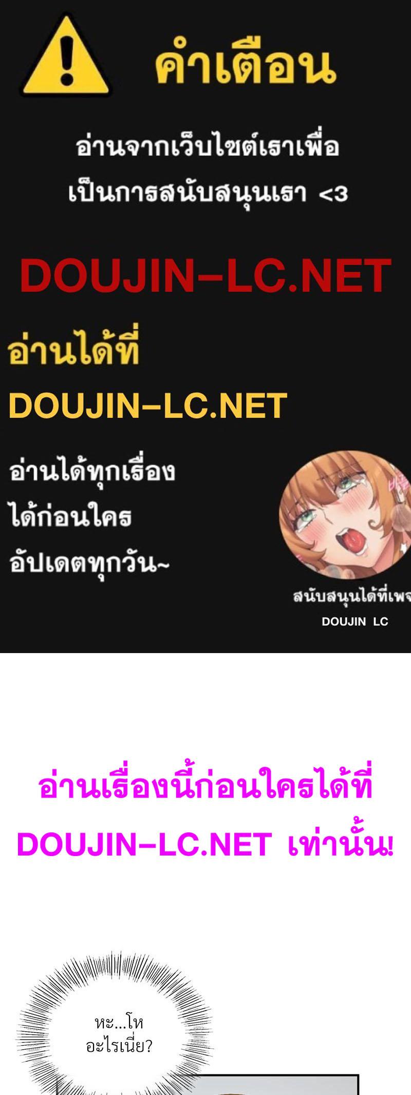 Doujin-Lc- อ่าน โดจิน มังฮวา เกาหลี ญี่ปุ่น จีน แปลไทย แอปทะลวงรัก ตอนที่ 1 2 3 4 5 6 7 8 9 10 11 12 13 14 ฟรี ไม่มีโฆษณา อ่าน โดจิน Manhwa เกาหลี ญี่ปุ่น จีน เรามีครบ คัดมาให้เน้นๆ โดจิน 18+ รับประกันความฟินโดย  Doujin Lc
