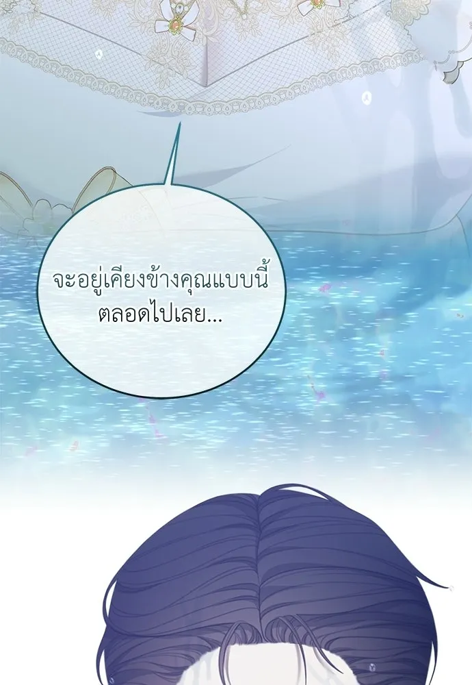 สาวใช้อย่างฉัน ขอเลือกหันหลังให้นาย ตอนที่ 56 รูปที่ 118