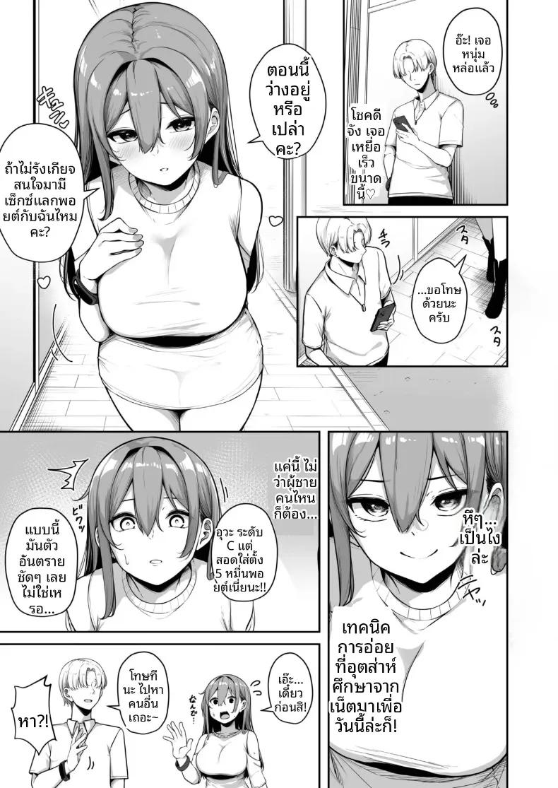 Doujin-Lc- อ่าน โดจิน มังฮวา เกาหลี ญี่ปุ่น จีน แปลไทย เมืองระบบสะสมแต้ม (Minato Yuu) ตอนที่ 1 2 3 4 5 6 7 8 9 10 11 12 13 14 ฟรี ไม่มีโฆษณา อ่าน โดจิน Manhwa เกาหลี ญี่ปุ่น จีน เรามีครบ คัดมาให้เน้นๆ โดจิน 18+ รับประกันความฟินโดย  Doujin Lc