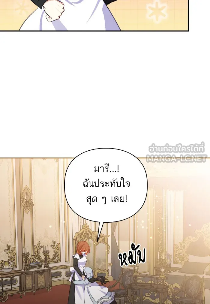 บุตรสาวของดยุกปีศาจ ตอนที่ 54 รูปที่ 57