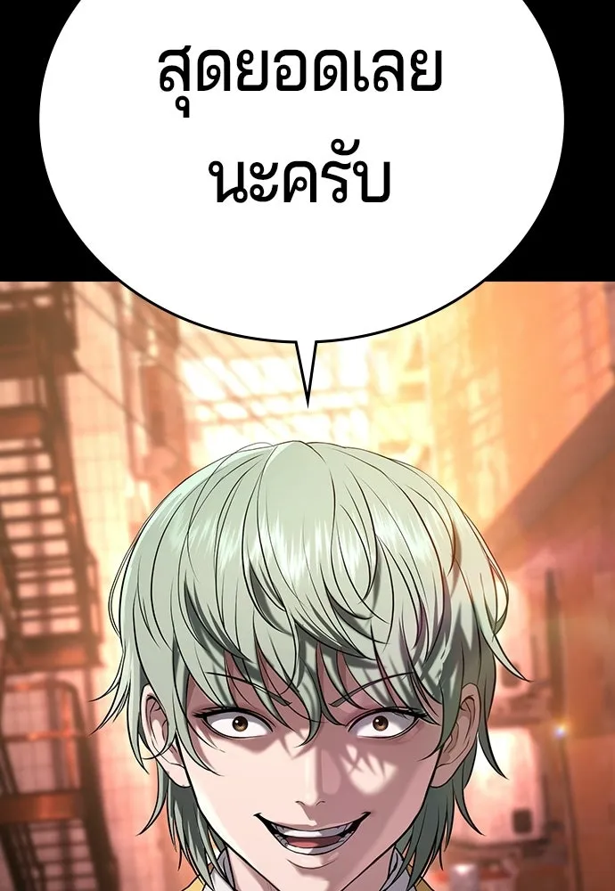 คูเซรา ตอนที่ 75 รูปที่ 94