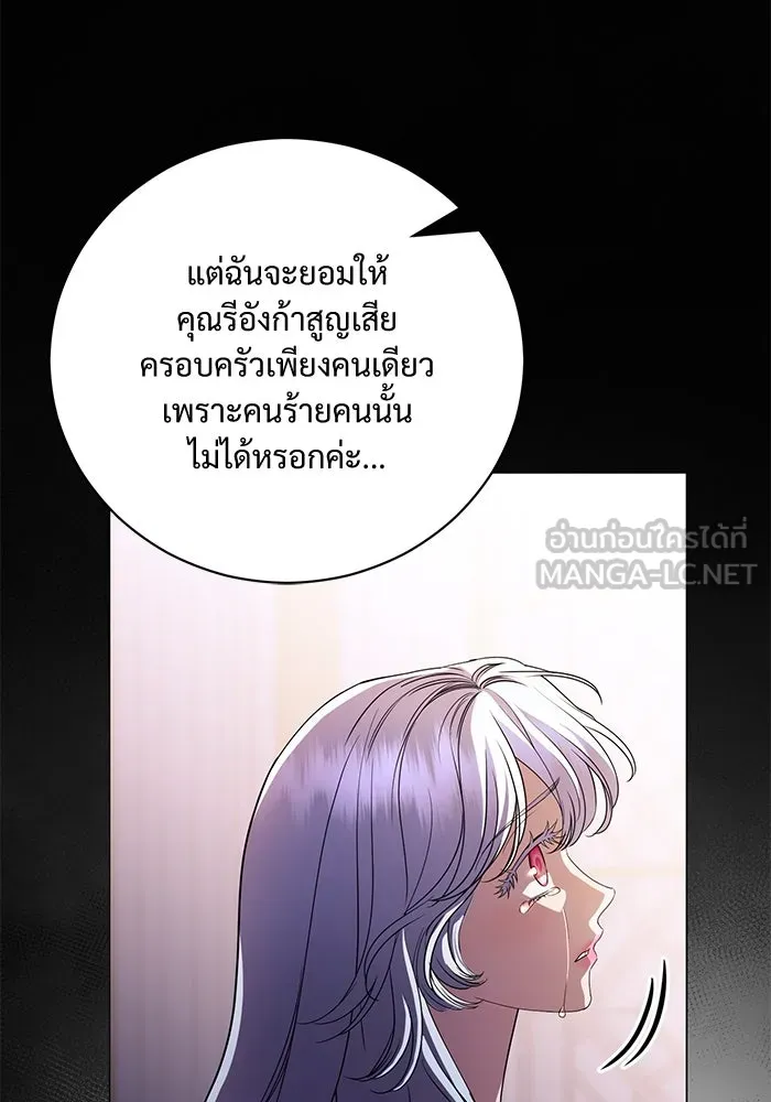 แด่ชู้รักของสามี ตอนที่ 35 รูปที่ 102