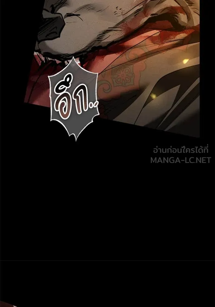ยามหมาป่าทมิฬ ตอนที่ 66 รูปที่ 64