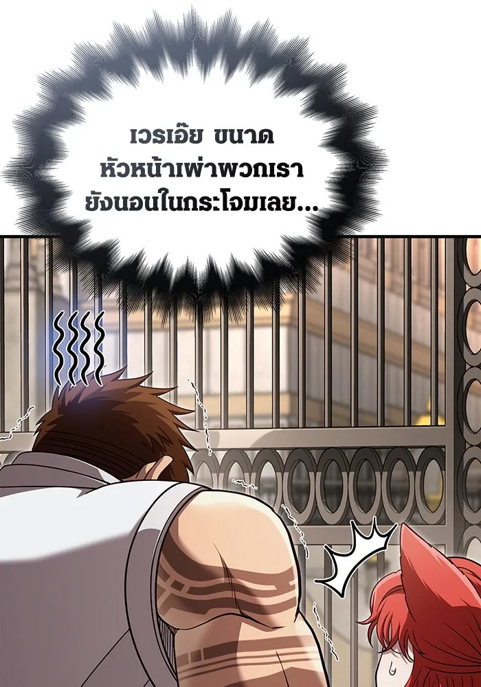 เอาชีวิตรอดในเกมฉบับคนเถื่อน ตอนที่ 86 ตระกูลเลือดบริสุทธิ์ รูปที่ 71