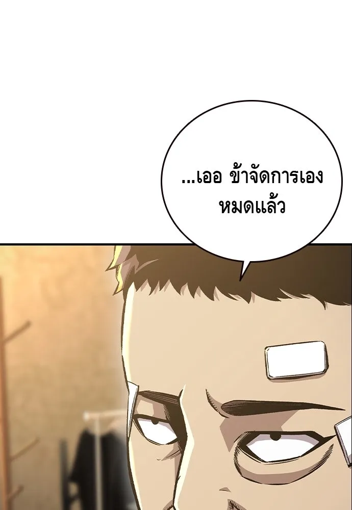 King Game ตอนที่ 72 ฮวังมูเจ (6) รูปที่ 67