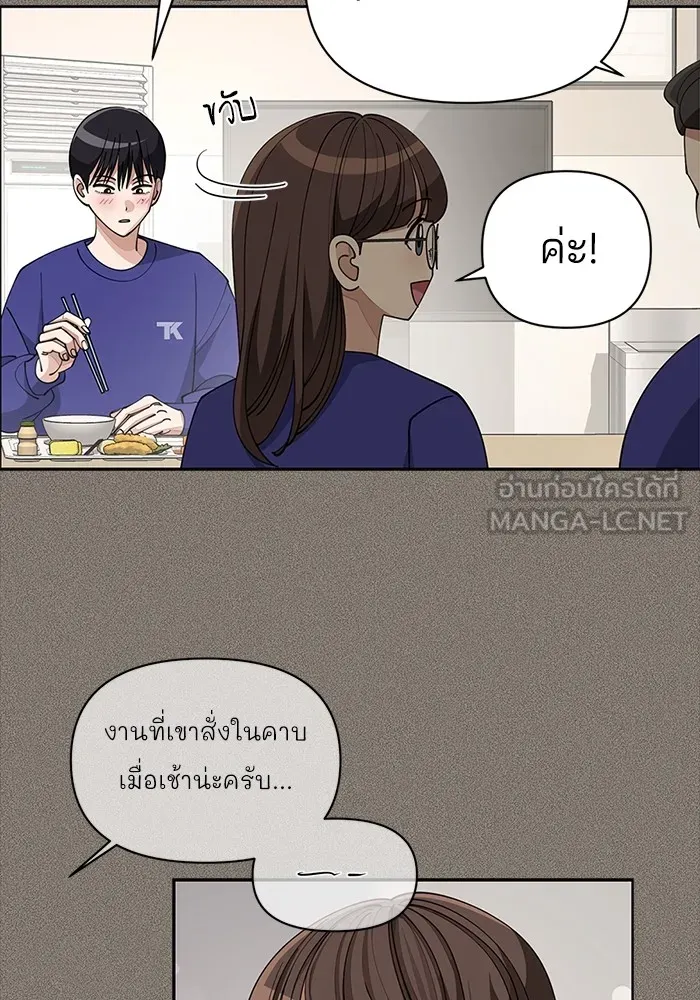 ความรักของอิซอบ ตอนที่ 28 รูปที่ 60