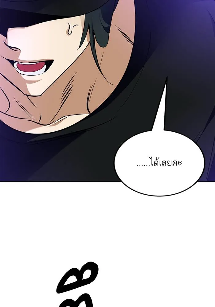 Return to Player ตอนที่ 156 รูปที่ 17