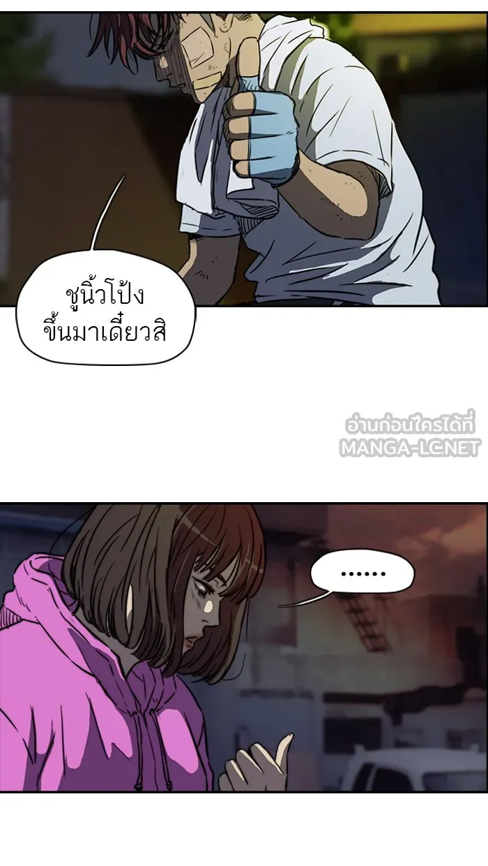 ปั่นสู้ฝันbrWind Breaker ตอนที่ 56 รูปที่ 45