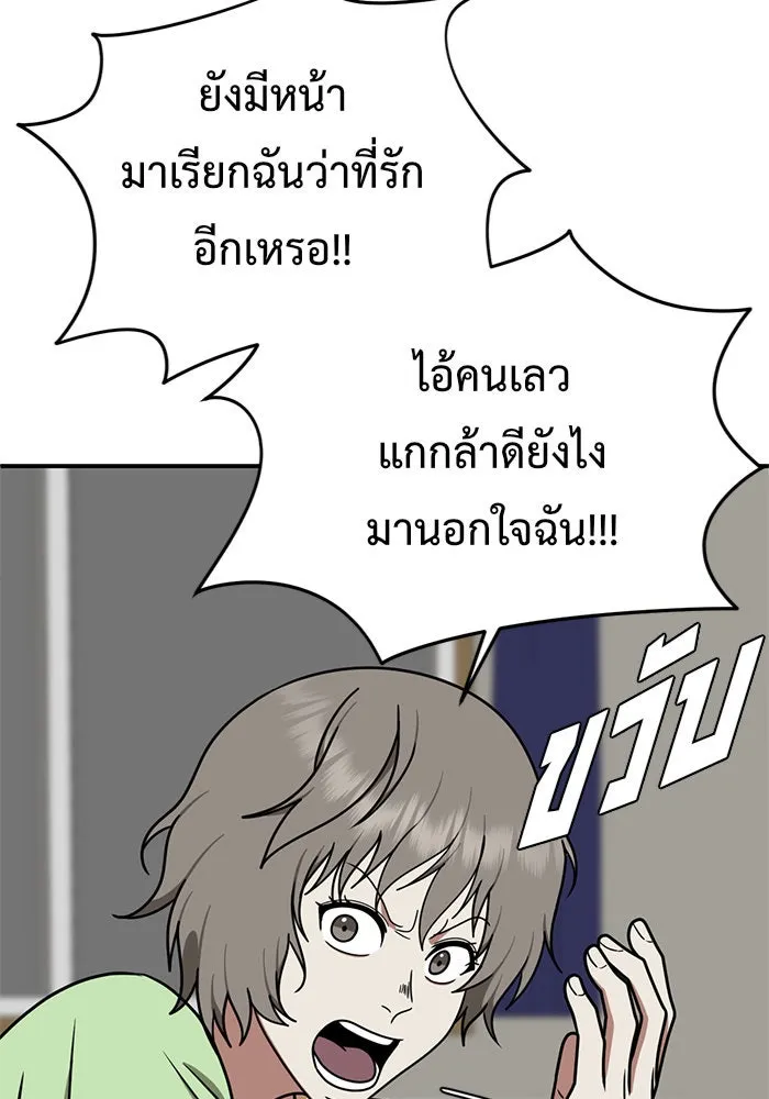 ช่วยเปลี่ยนฉันที ตอนที่ 151. ลีจียุน 4 รูปที่ 46