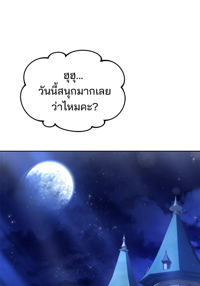 ครัวจอมเวท ตอนที่ 25 รูปที่ 4