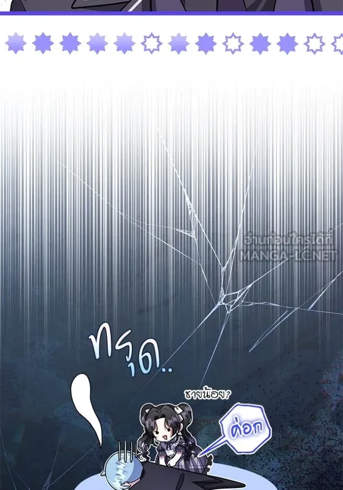 ป๊ะป๋าขา หนูลาแล้ว ตอนที่ 26 รูปที่ 98