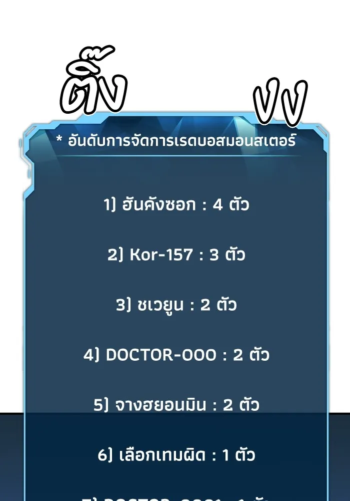 The Lone Necromancer ตอนที่ 73 รูปที่ 91