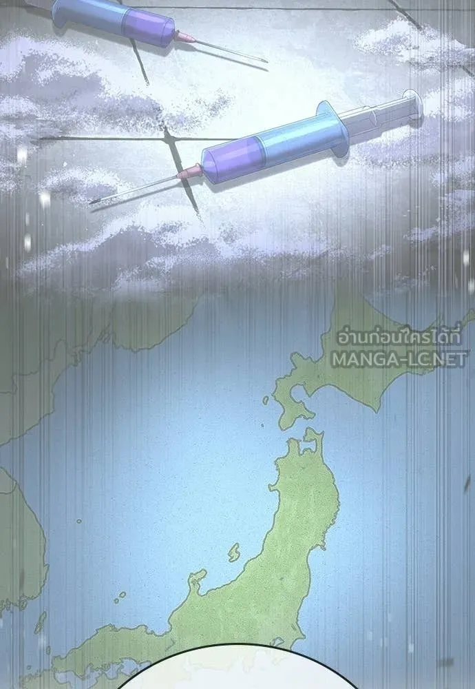 คูเซรา ตอนที่ 60 รูปที่ 44