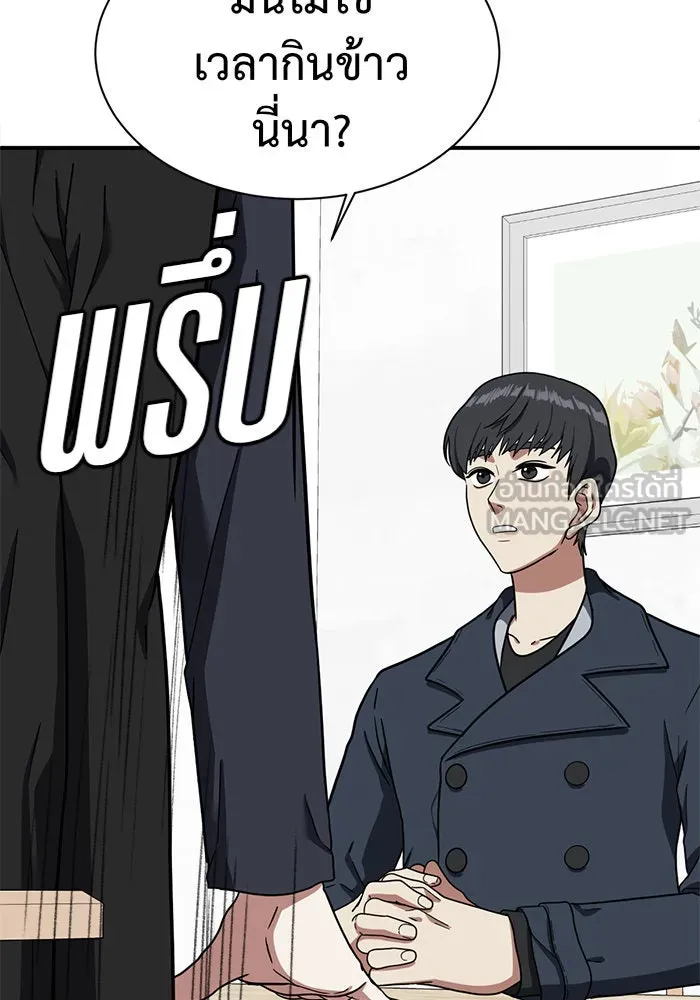 ช่วยเปลี่ยนฉันที ตอนที่ 62. ยอมินซอ 12 รูปที่ 168