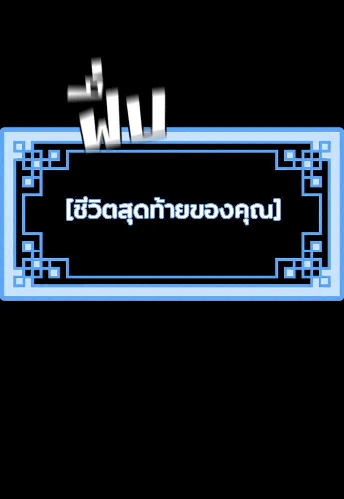 เส้นทางสู่เทพมาร ตอนที่ 25 รูปที่ 127