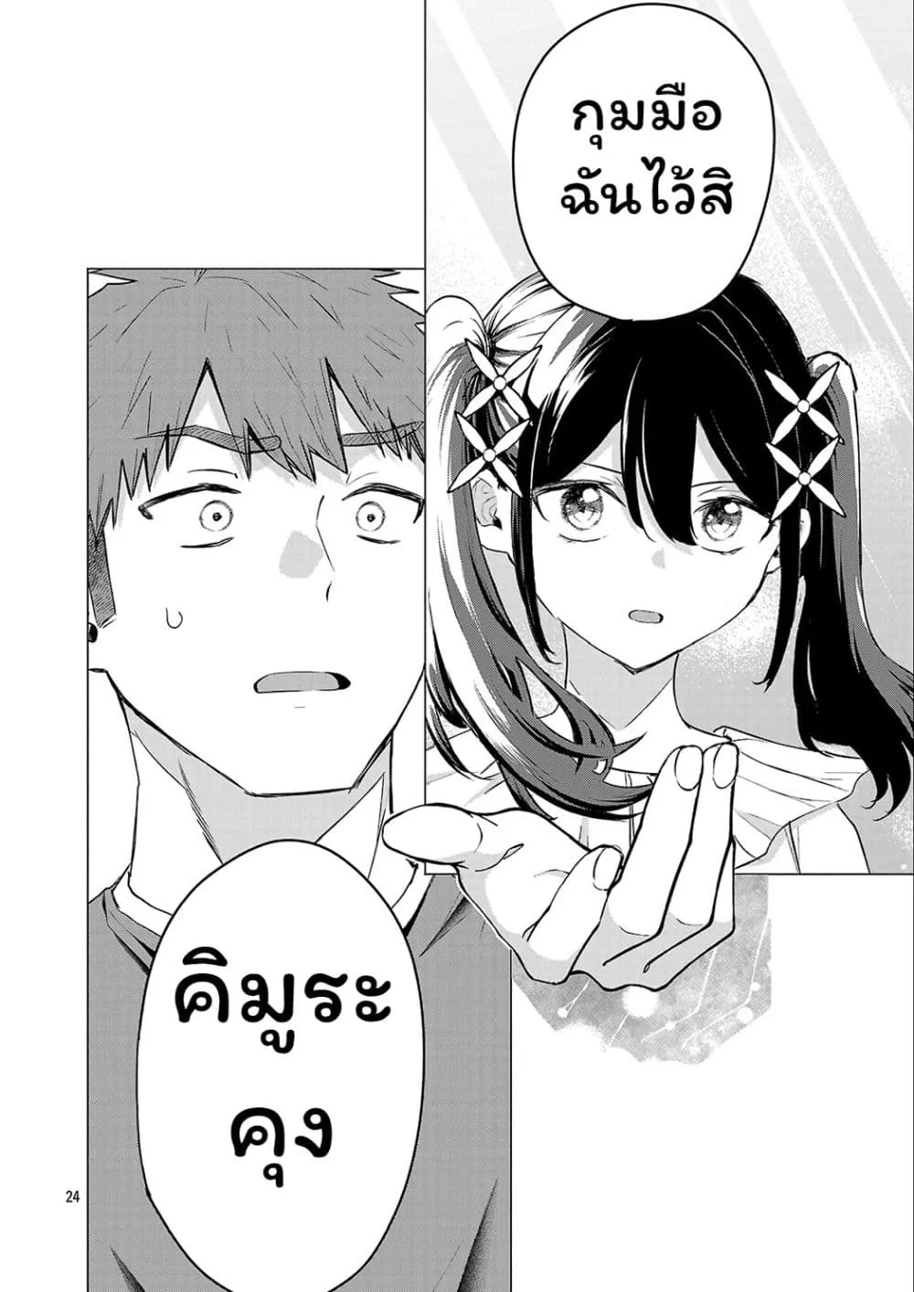 Manga-lc-com อ่านมังงะ อ่านการ์ตูน ออนไลน์ ฟรี Make Heroine o Katasetai!! ตอนที่ 1 2 3 4 5 6 7 8 9 10 11 12 13 14 ฟรี ไม่มีโฆษณา Manga-lc - อ่าน มังงะ อ่าน การ์ตูน ออนไลน์ อ่านมังงะ ฟรี