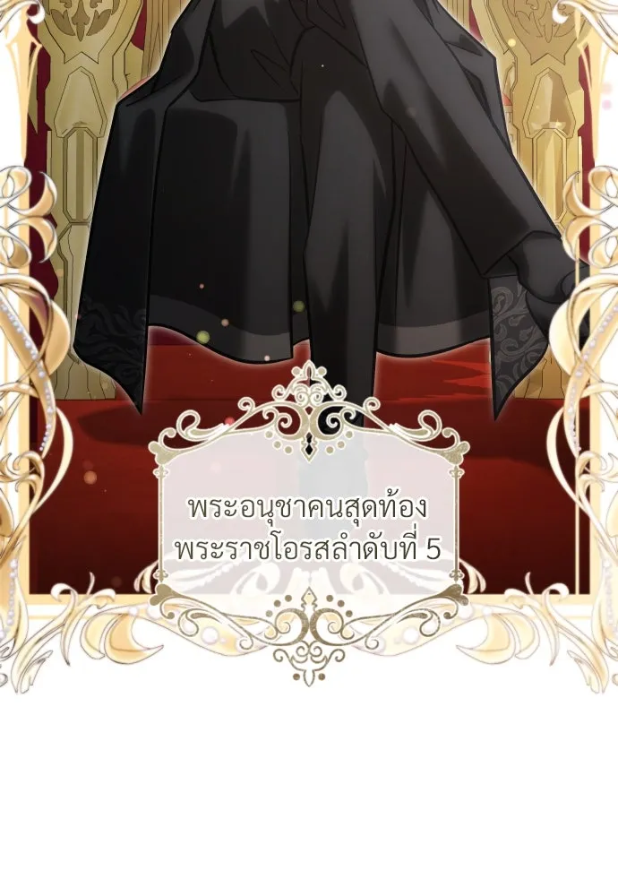 จักรพรรดิคลั่งรักที่เด็กกว่าฉันพันปี ตอนที่ 31 รูปที่ 22