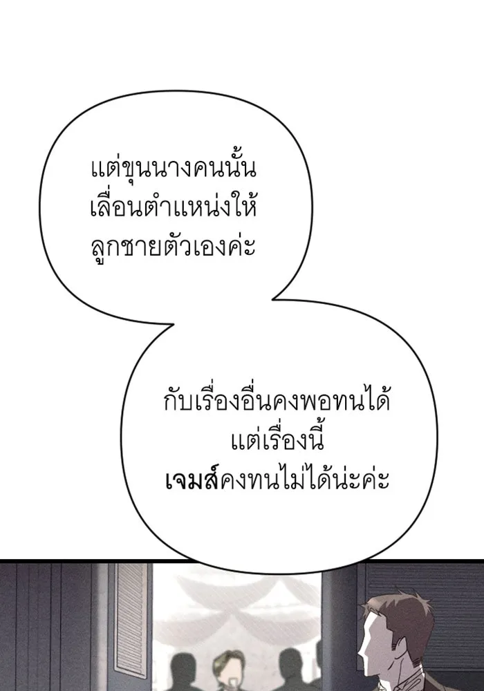 จำเลยหัวใจ ตอนที่ 13 รูปที่ 104