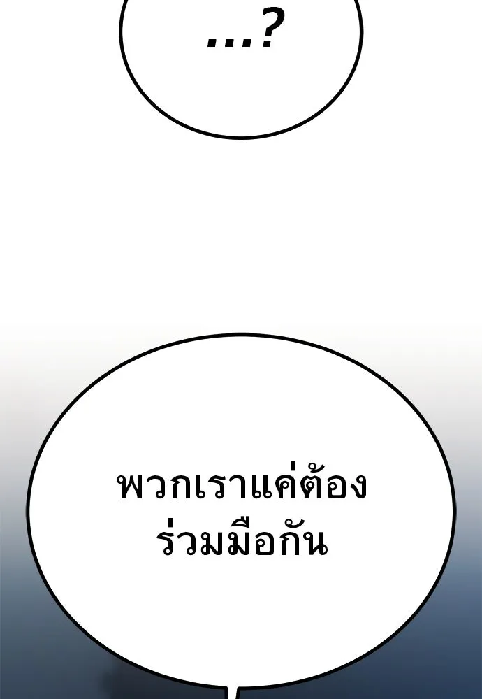 ราชาลานประลอง ตอนที่ 70 รูปที่ 211