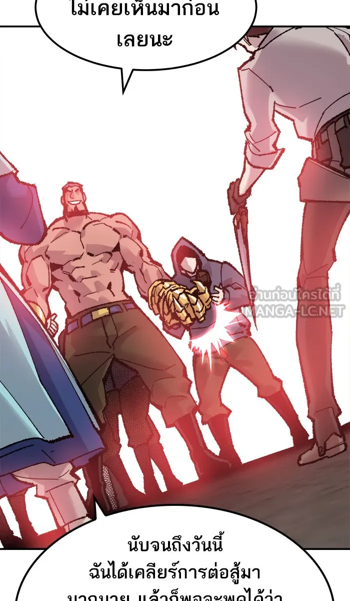 ยอดคนเลเวลทะลุ ตอนที่ 53 คนในพื้นที่ (9) รูปที่ 15