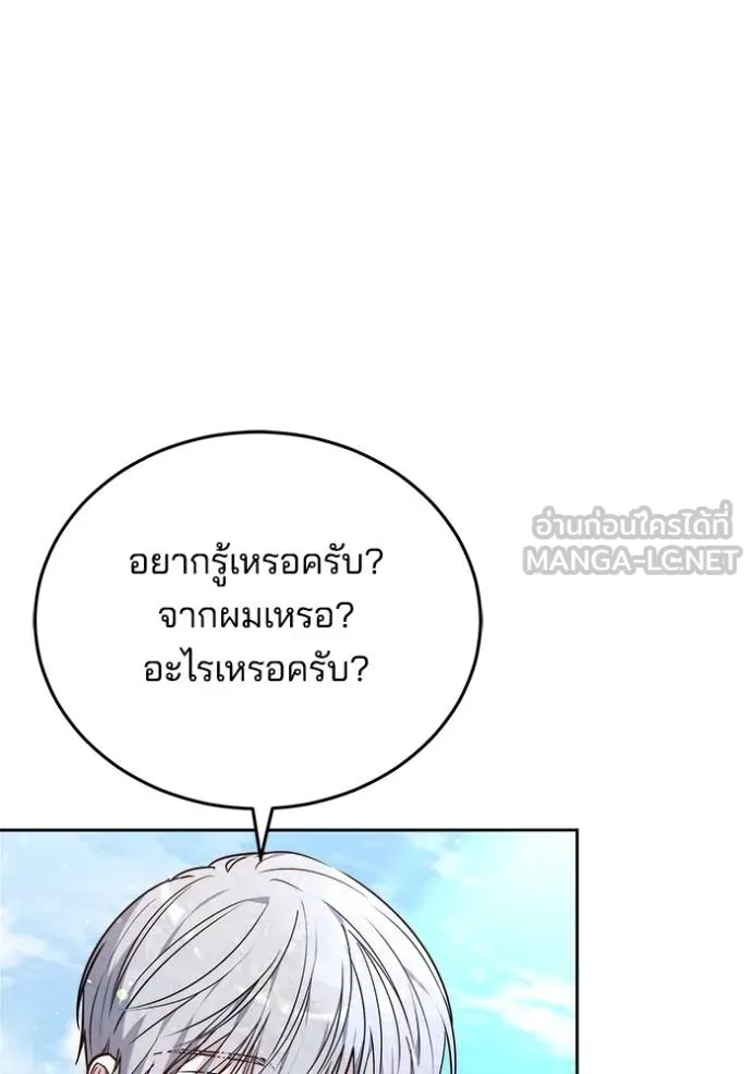 เจ้าสาวอัคนีดำ ตอนที่ 86 รูปที่ 171