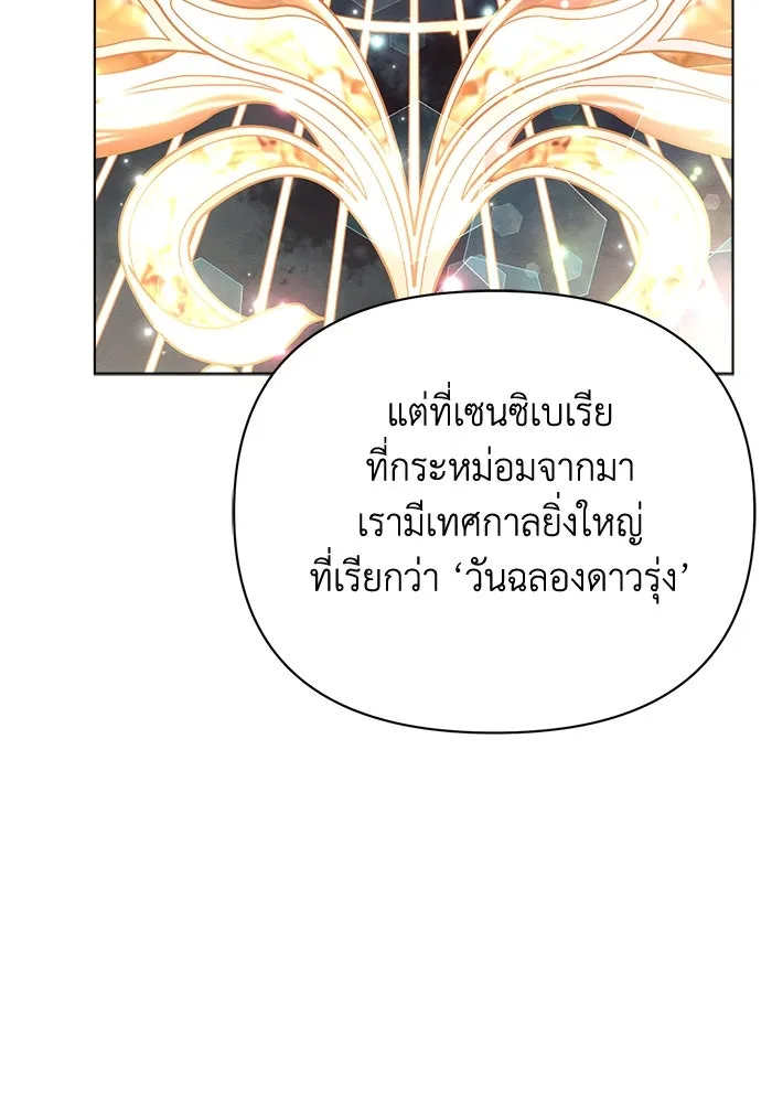 แอชสตาร์ต ตอนที่ 37 รูปที่ 35