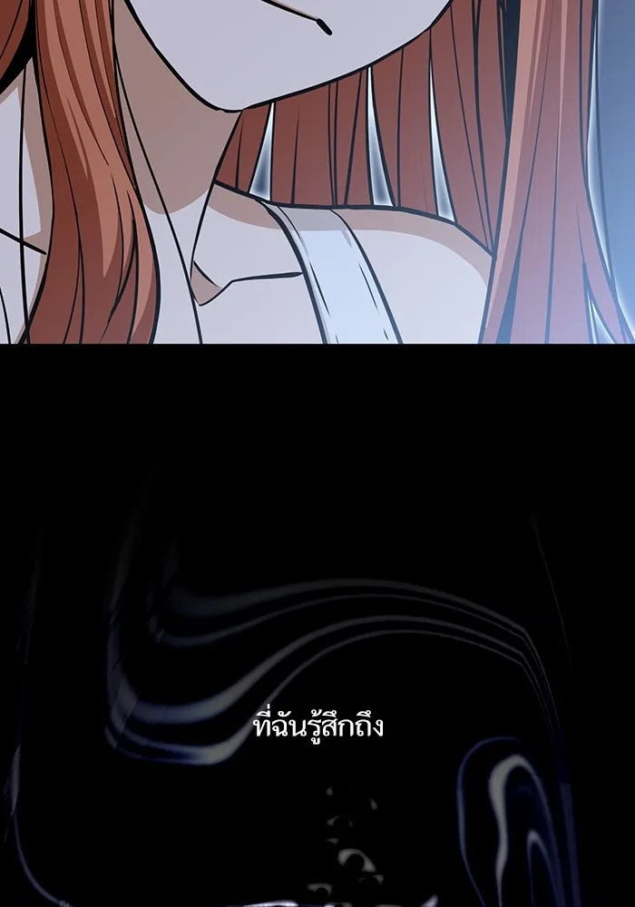 โชคชะตานำพารัก ตอนที่ 122 แค่เริ่มก็เท่ากับสำเร็จไปครึ่ รูปที่ 106