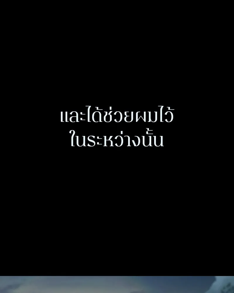 เกาลูน  ซาโรกา ตอนที่ 1 รูปที่ 98