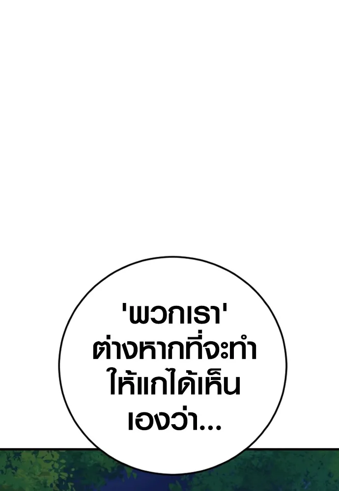 อาชญากรวัยเยาว์ ตอนที่ 76 กงเกวียนกำเกวียน [12] รูปที่ 29