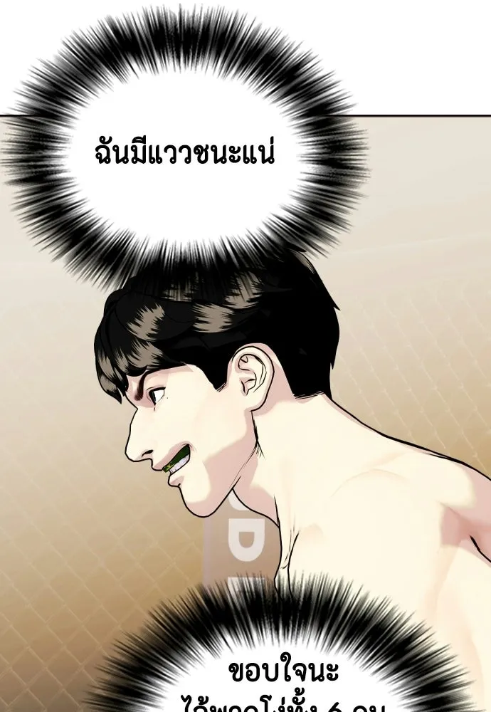 หมาหัวเน่าเก๋าเกินไป ตอนที่ 175 รูปที่ 11