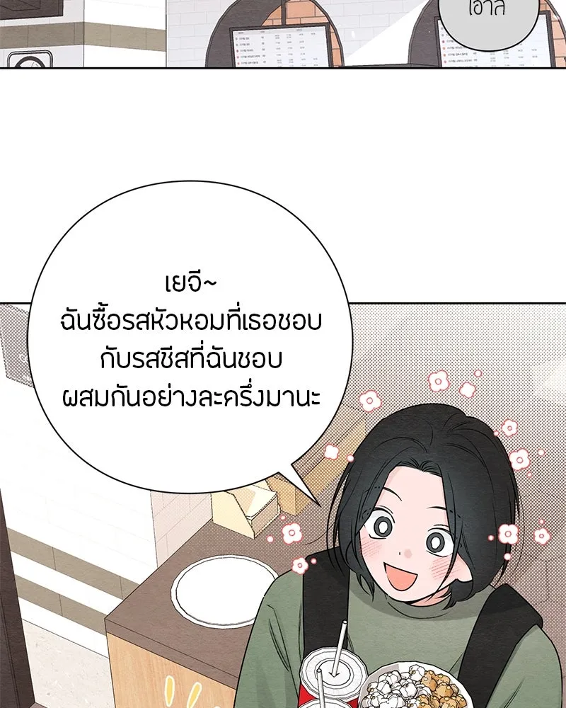 เป็นวัยรุ่นมันเหนื่อย ตอนที่ 33 รูปที่ 25