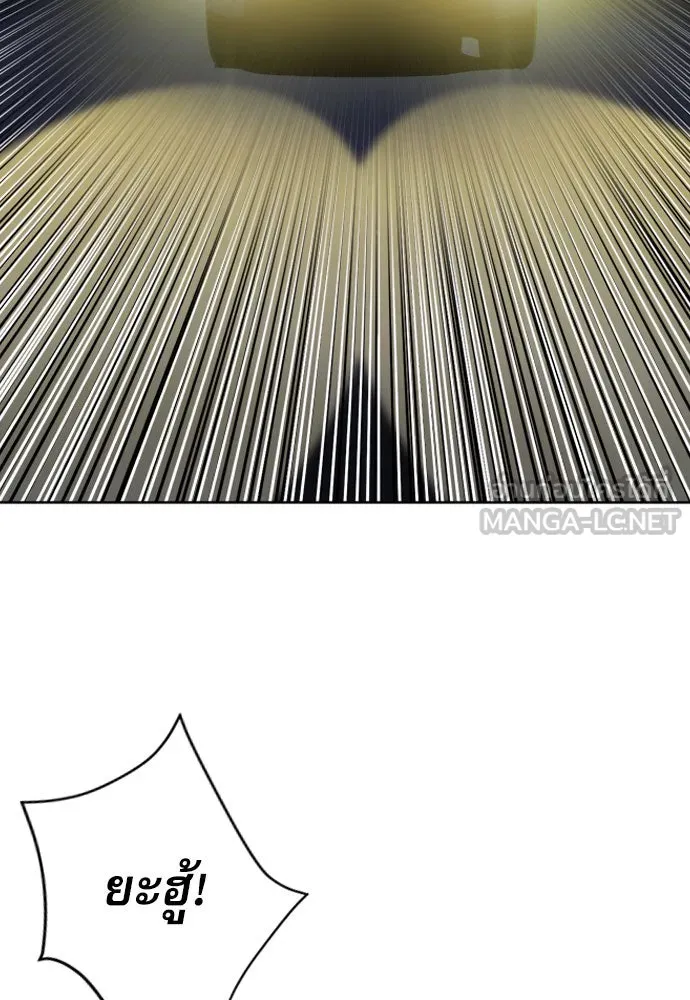 ดรูอิดแห่งสถานีโซล ตอนที่ 53 รูปที่ 18