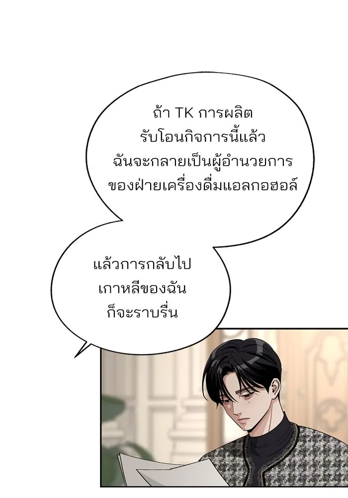 ความรักของอิซอบ ตอนที่ 65 รูปที่ 80