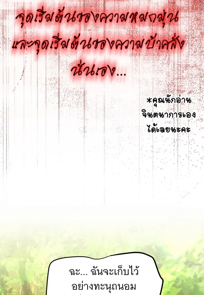 เปลี่ยนบทร้ายให้เป็นบทรัก ตอนที่ 49 รูปที่ 31