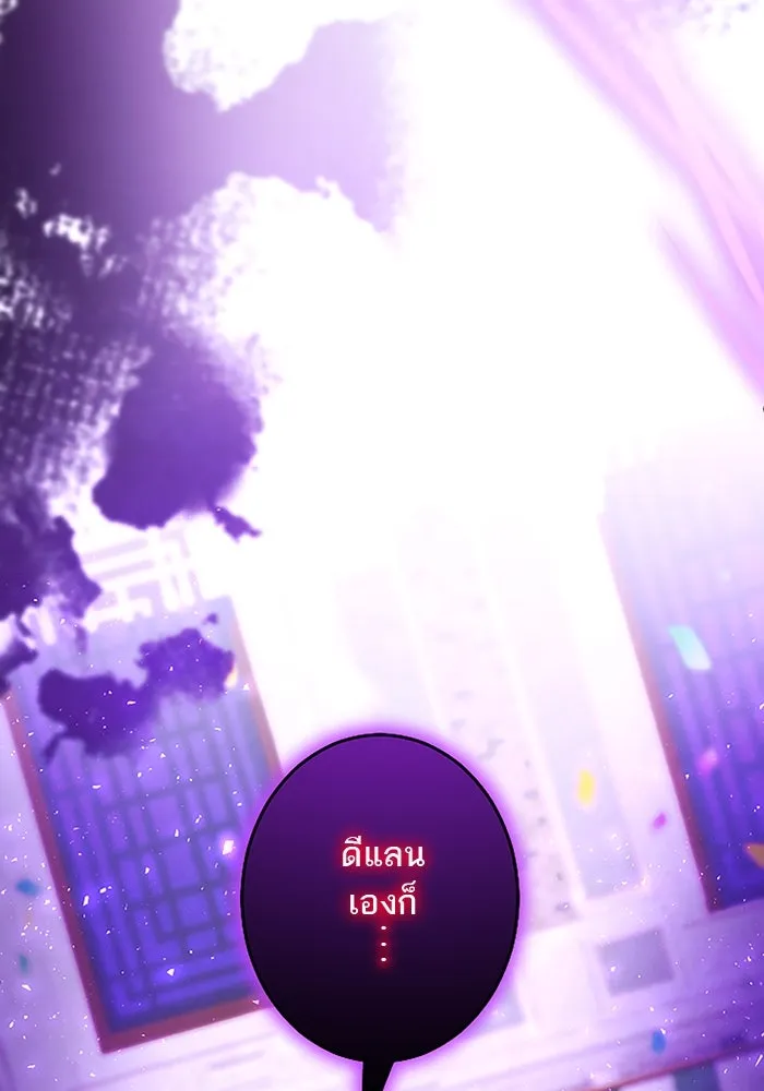 คุณหนูย้อนเวลามาเป็นอัศวิน ตอนที่ 89 รูปที่ 88