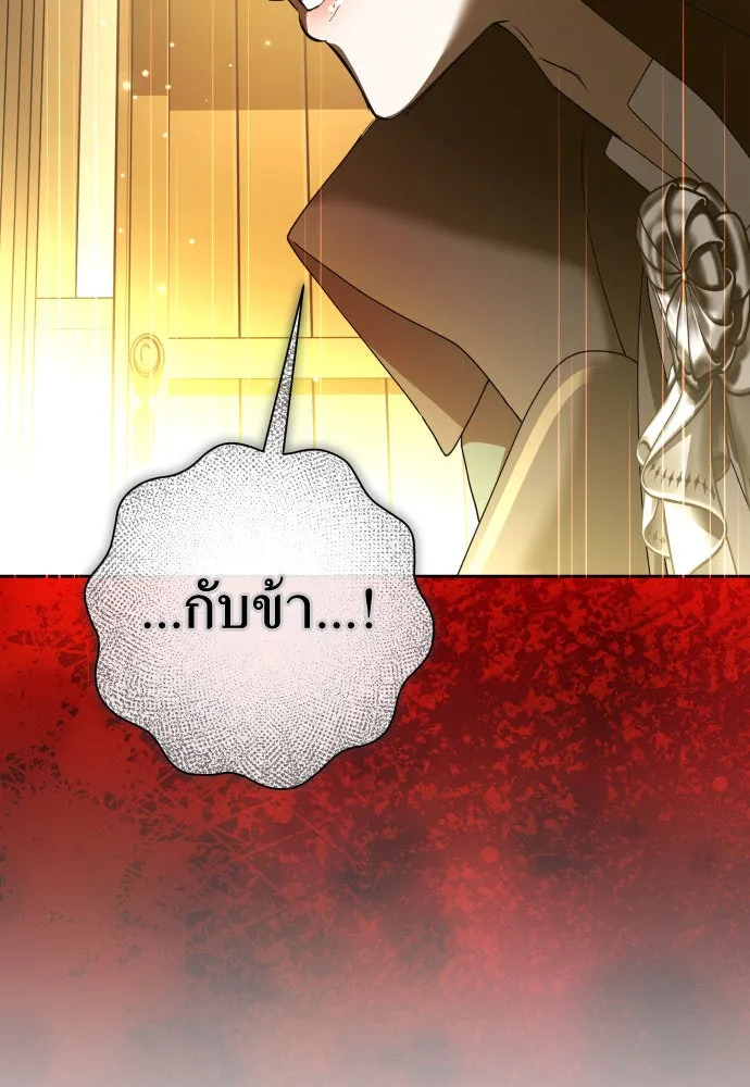 ชิงชีวิตพลิกลิขิตชะตา ตอนที่ 213. ออกไปนอกกรงนกกันเถอะ(4) รูปที่ 101