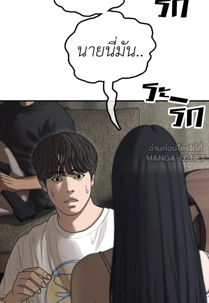 ผู้กล้าฝ่า ตอนที่ 18 รูปที่ 125