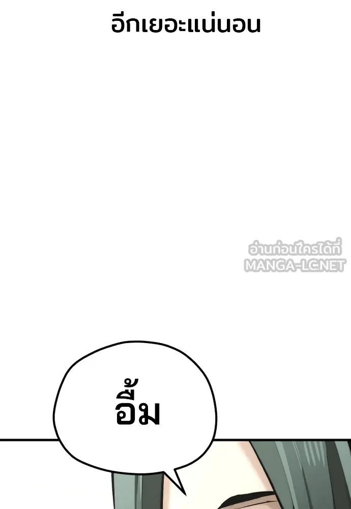 เส้นทางสู่เทพมาร ตอนที่ 91 รูปที่ 108