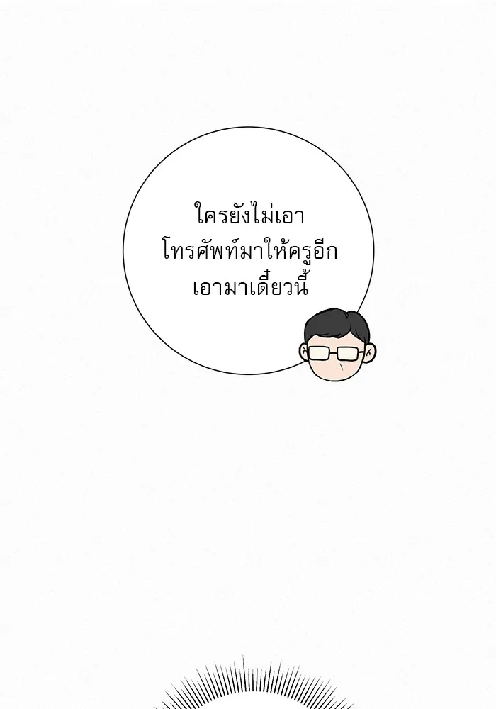 ปฏิบัติการรักวุ่นหัวใจ ตอนที่ 3 รูปที่ 104