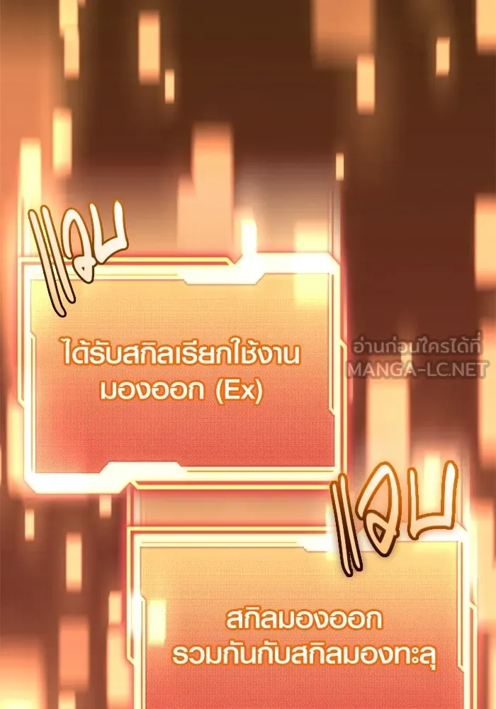 พลิกชะตาคว้าไอเทมระดับเทพ ตอนที่ 72 พลังเทพเจ้าที่เพิ่มขึ้น รูปที่ 18