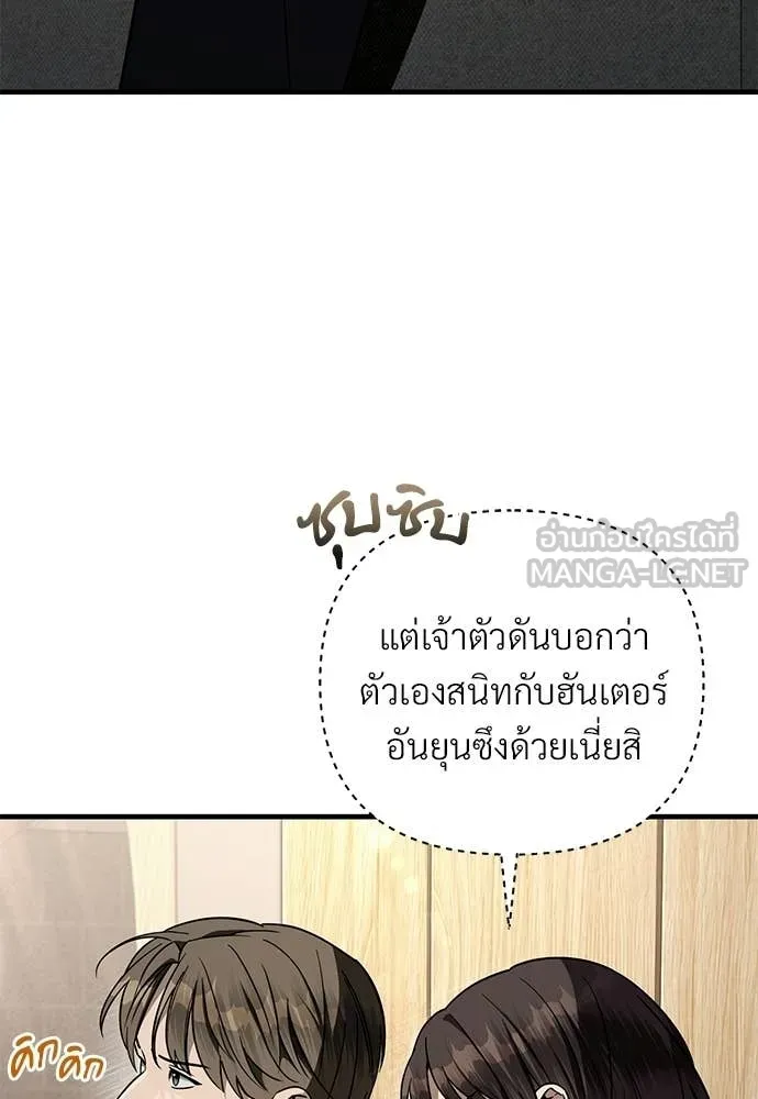 เชื่อเถอะ ฉันเป็นฮัน ตอนที่ 78 รูปที่ 133