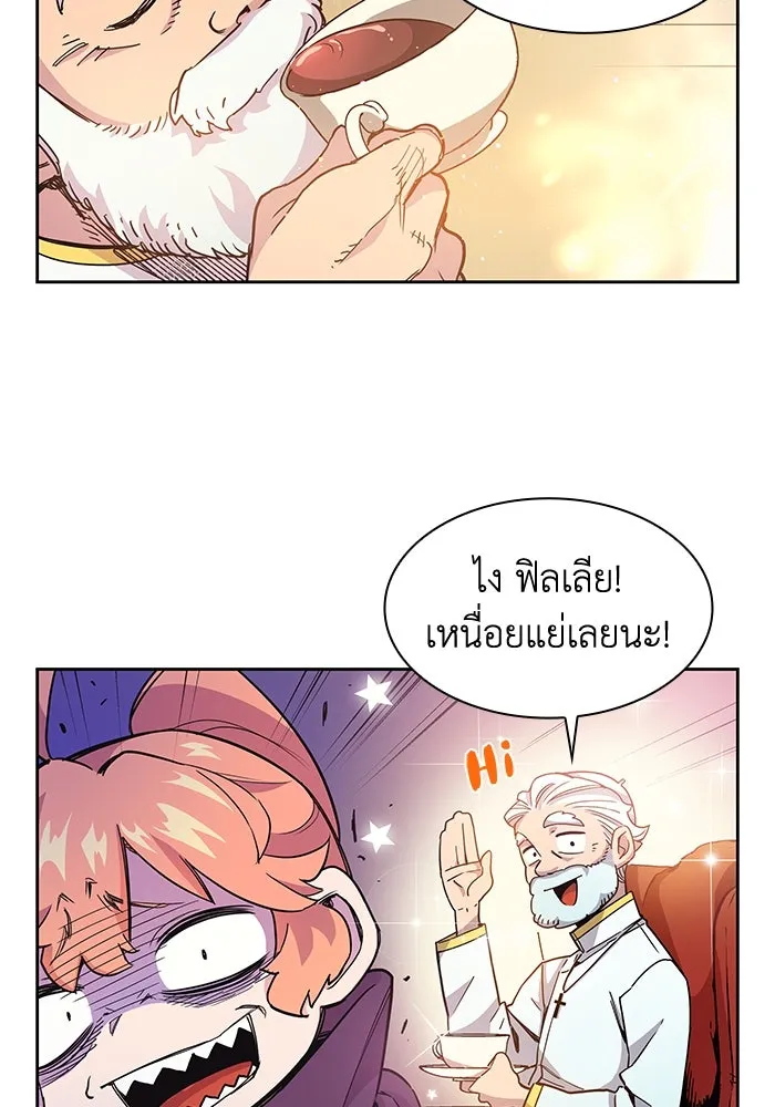 ฟิลเลียโรเซ่กับคำทำนายแห่งมงกุฎหนาม ตอนที่ 3 รูปที่ 14