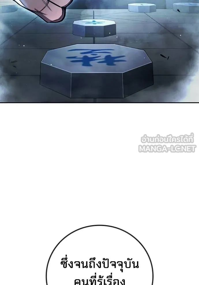 เยาวชนคนคุก ตอนที่ 70 รูปที่ 14