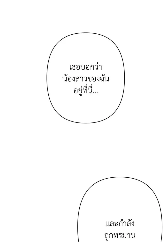 เลดี้มินต์ ตอนที่ 78 รูปที่ 52