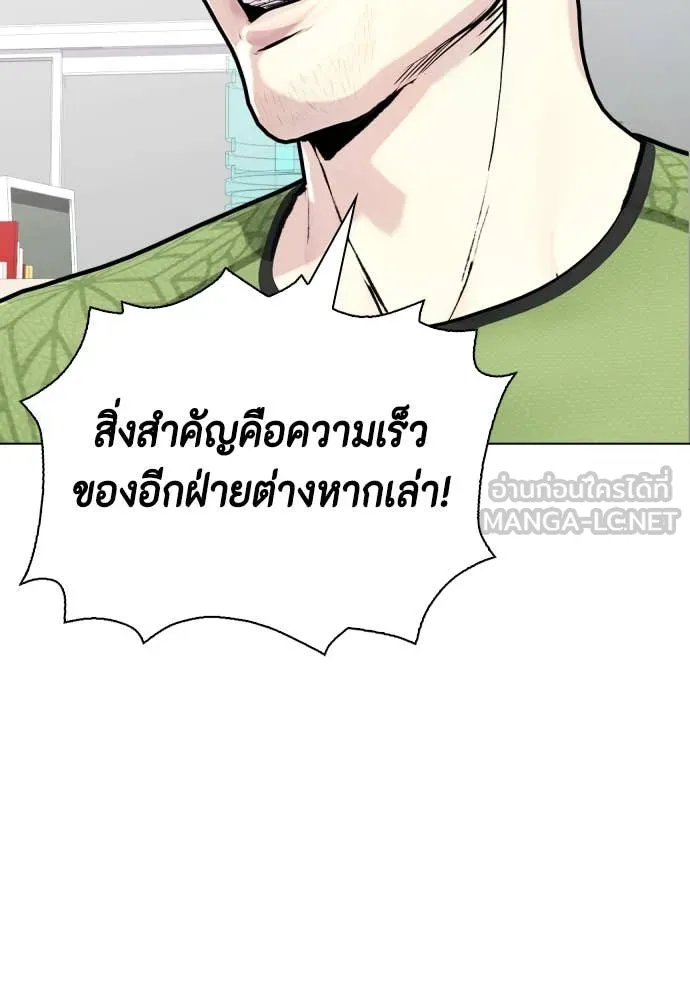 หมาหัวเน่า ตอนที่ 135 รูปที่ 45