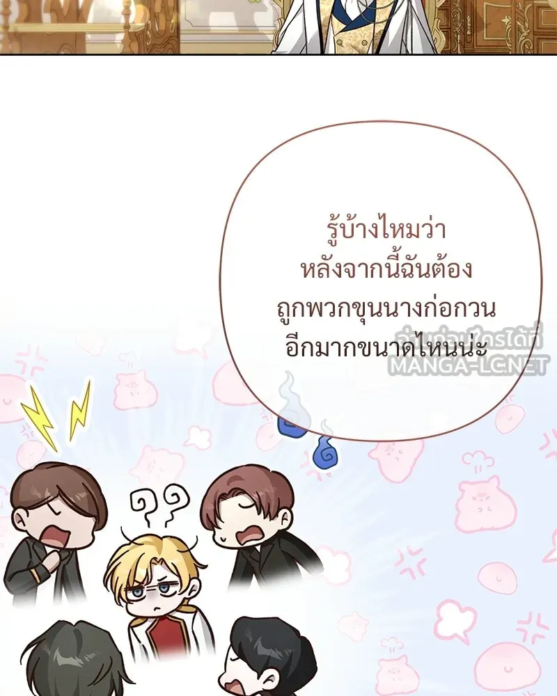 เจ้าสาวแกรนด์ดยุกปีศาจ ตอนที่ 13 รูปที่ 36
